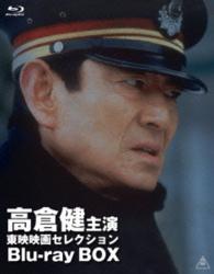 高倉健主演　東映映画セレクション　Ｂｌｕ－ｒａｙ　ＢＯＸ Ｂｌｕ－ｒａｙ　Ｄｉｓｃ