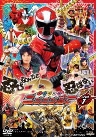 スーパー戦隊シリーズ　手裏剣戦隊ニンニンジャー　ＶＯＬ．１