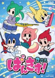 ぱんきす！２次元