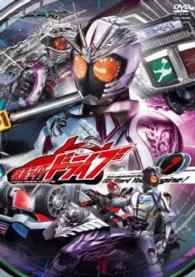 仮面ライダードライブ　ＶＯＬ．７