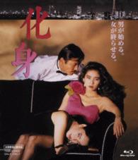 化身 Ｂｌｕ－ｒａｙ　Ｄｉｓｃ