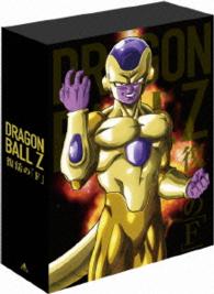 ドラゴンボールＺ　復活の「Ｆ」　特別限定版 Ｂｌｕ－ｒａｙ　Ｄｉｓｃ