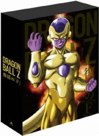 ドラゴンボールＺ　復活の「Ｆ」　特別限定版