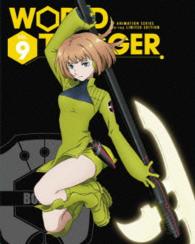 ワールドトリガー　ＶＯＬ．９ Ｂｌｕ－ｒａｙ　Ｄｉｓｃ