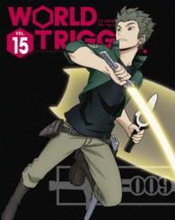 ワールドトリガー　ＶＯＬ．１５ Ｂｌｕ－ｒａｙ　Ｄｉｓｃ