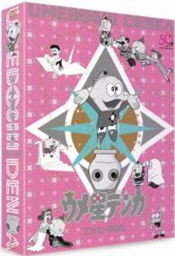 ウメ星デンカ　ＤＶＤ－ＢＯＸ