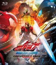 劇場版　仮面ライダードライブ　サプライズ・フューチャー　コレクターズパック Ｂｌｕ－ｒａｙ　Ｄｉｓｃ