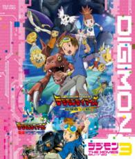 デジモン　ＴＨＥ　ＭＯＶＩＥＳ　Ｂｌｕ－ｒａｙ　ＶＯＬ．３ Ｂｌｕ－ｒａｙ　Ｄｉｓｃ
