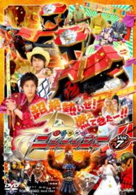 スーパー戦隊シリーズ　手裏剣戦隊ニンニンジャー　ＶＯＬ．７