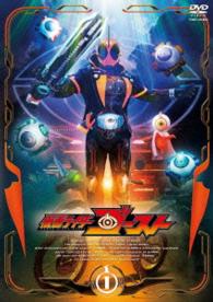 仮面ライダーゴースト　ＶＯＬ．１