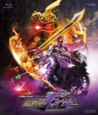 ドライブサーガ　仮面ライダーチェイサー　ブレイクガンナースペシャル版 Ｂｌｕ－ｒａｙ　Ｄｉｓｃ