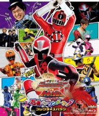 手裏剣戦隊ニンニンジャーＶＳトッキュウジャー　ＴＨＥ　ＭＯＶＩＥ　忍者・イン・ワンダーランド　コレクターズパック Ｂｌｕ－ｒａｙ　Ｄｉｓｃ