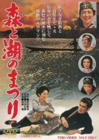 森と湖のまつり