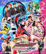 帰ってきた手裏剣戦隊ニンニンジャー　ニンニンガールズＶＳボーイズ　ＦＩＮＡＬ　ＷＡＲＳ Ｂｌｕ－ｒａｙ　Ｄｉｓｃ