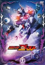 仮面ライダーゴースト　ＶＯＬ．７