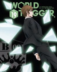 ワールドトリガー　ＶＯＬ．１９ Ｂｌｕ－ｒａｙ　Ｄｉｓｃ