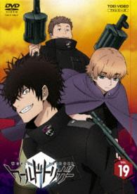 ワールドトリガー　ＶＯＬ．１９