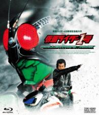 仮面ライダー１号　コレクターズパック Ｂｌｕ－ｒａｙ　Ｄｉｓｃ