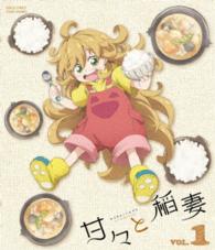 甘々と稲妻　ＶＯＬ．１ Ｂｌｕ－ｒａｙ　Ｄｉｓｃ