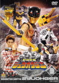 スーパー戦隊シリーズ　動物戦隊ジュウオウジャー　ＶＯＬ．６