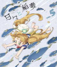 甘々と稲妻　ＶＯＬ．５ Ｂｌｕ－ｒａｙ　Ｄｉｓｃ