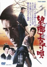 望郷子守唄
