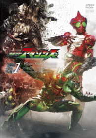 仮面ライダーアマゾンズ　ＶＯＬ．１