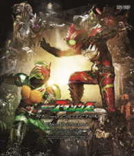 仮面ライダーアマゾンズ　Ｂｌｕ－ｒａｙ　ＣＯＬＬＥＣＴＩＯＮ Ｂｌｕ－ｒａｙ　Ｄｉｓｃ
