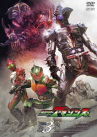 仮面ライダーアマゾンズ　ＶＯＬ．３