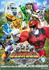 スーパー戦隊シリーズ　動物戦隊ジュウオウジャー　ＶＯＬ．７