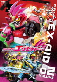 仮面ライダーエグゼイド　ＶＯＬ．２