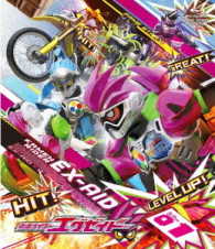 仮面ライダーエグゼイド　Ｂｌｕ－ｒａｙ　ＣＯＬＬＥＣＴＩＯＮ　１ Ｂｌｕ－ｒａｙ　Ｄｉｓｃ