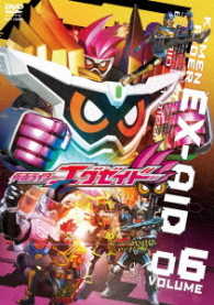 仮面ライダーエグゼイド　ＶＯＬ．６