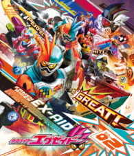 仮面ライダーエグゼイド　Ｂｌｕ－ｒａｙ　ＣＯＬＬＥＣＴＩＯＮ　２ Ｂｌｕ－ｒａｙ　Ｄｉｓｃ