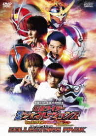 仮面ライダー平成ジェネレーションズ　Ｄｒ．パックマン対エグゼイド＆ゴーストｗｉｔｈレジェンドライダー　コレクターズパック