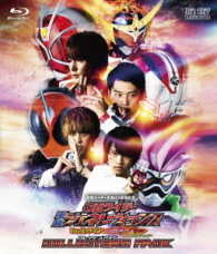 仮面ライダー平成ジェネレーションズ　Ｄｒ．パックマン対エグゼイド＆ゴーストｗｉｔｈレジェンドライダー　コレクターズパック Ｂｌｕ－ｒａｙ　Ｄｉｓｃ