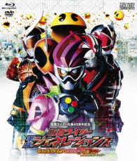 仮面ライダー平成ジェネレーションズ　Ｄｒ．パックマン対エグゼイド＆ゴーストｗｉｔｈレジェンドライダー［ブルーレイ＋ＤＶＤ］ Ｂｌｕ－ｒａｙ　Ｄｉｓｃ