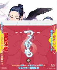 つぐもも　ＶＯＬ．３ Ｂｌｕ－ｒａｙ　Ｄｉｓｃ