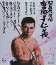昭和残侠伝　唐獅子仁義 Ｂｌｕ－ｒａｙ　Ｄｉｓｃ