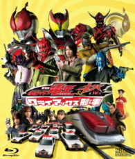 劇場版　仮面ライダー電王＆キバ　クライマックス刑事 Ｂｌｕ－ｒａｙ　Ｄｉｓｃ