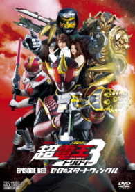 仮面ライダー×仮面ライダー×仮面ライダー　ＴＨＥ　ＭＯＶＩＥ　超・電王トリロジー　ＥＰＩＳＯＤＥ　ＲＥＤ　ゼロのスタートウィンクル