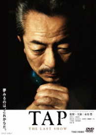 ＴＡＰ　－ＴＨＥ　ＬＡＳＴ　ＳＨＯＷ－