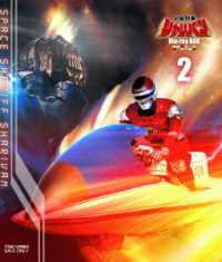 宇宙刑事シャリバン　Ｂｌｕ－ｒａｙ　ＢＯＸ　２ Ｂｌｕ－ｒａｙ　Ｄｉｓｃ