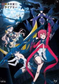 拡張少女系トライナリー Ｂｌｕ－ｒａｙ　Ｄｉｓｃ