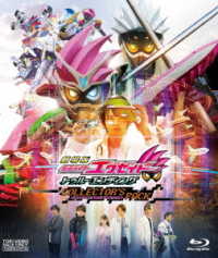 劇場版　仮面ライダーエグゼイド　トゥルー・エンディング　コレクターズパック Ｂｌｕ－ｒａｙ　Ｄｉｓｃ