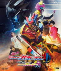 仮面ライダーエグゼイド　トリロジー　アナザー・エンディング　仮面ライダーパラドクスｗｉｔｈポッピー Ｂｌｕ－ｒａｙ　Ｄｉｓｃ