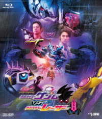 仮面ライダーエグゼイド　トリロジー　アナザー・エンディング　仮面ライダーゲンムＶＳレーザー Ｂｌｕ－ｒａｙ　Ｄｉｓｃ