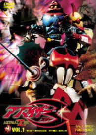 アクマイザー３　ＶＯＬ．１