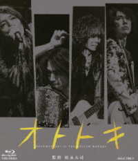 オトトキ Ｂｌｕ－ｒａｙ　Ｄｉｓｃ