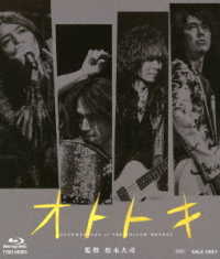 オトトキ　豪華版 Ｂｌｕ－ｒａｙ　Ｄｉｓｃ